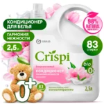 Кондиционер-ополаскиватель для стирки CRISPI концентрированный Гармония нежности (флакон 2500 мл)