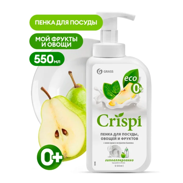 Средство для мытья посуды "CRISPI" ПЕНКА с соком груши и экстрактом базилика (флакон 550 мл)