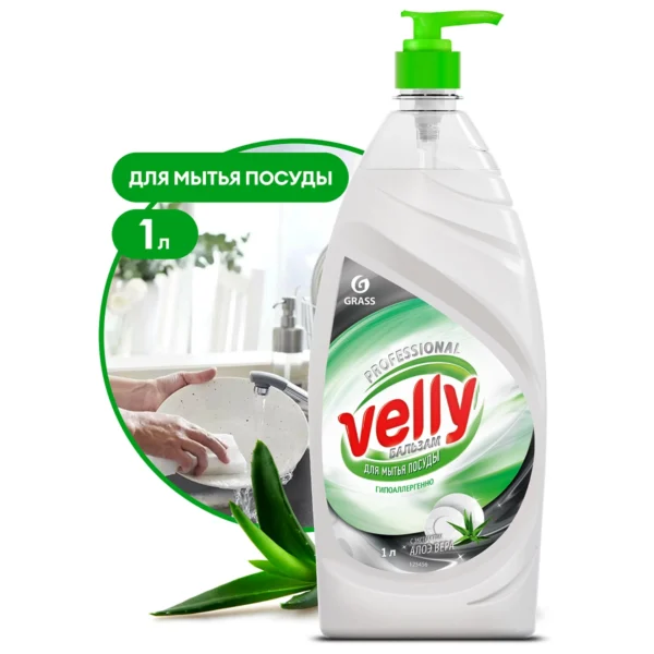 Средство для мытья посуды "Velly бальзам" (флакон 1 л)