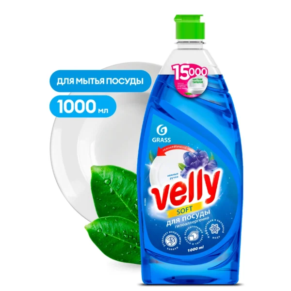 Средство для мытья посуды «Velly» Нежные ручки (флакон 1000 мл)