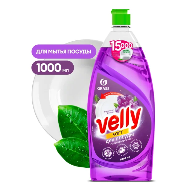 Средство для мытья посуды «Velly» Бархатная фиалка (флакон 1000 мл)