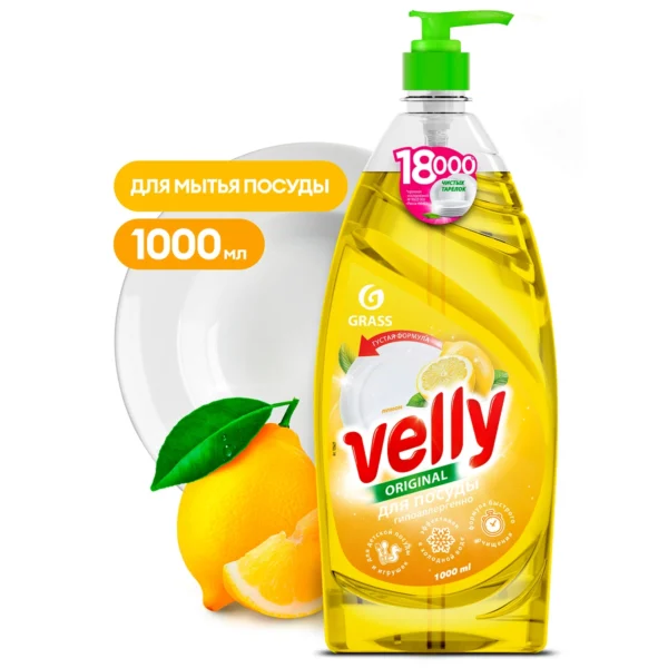Средство для мытья посуды "Velly" лимон (флакон 1000 мл)