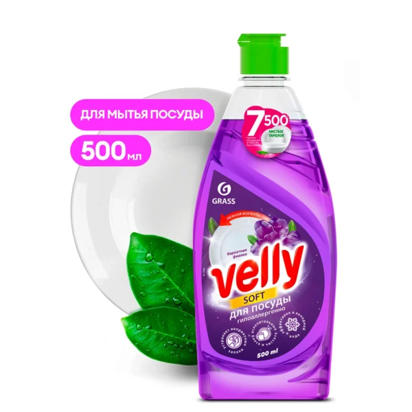 Средство для мытья посуды «Velly» Бархатная фиалка 500 мл