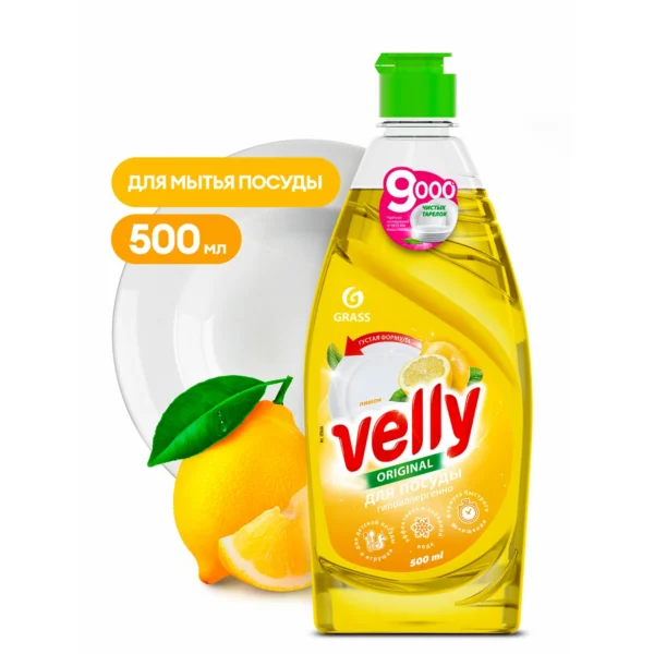 Средство для мытья посуды "Velly" лимон (флакон 500 мл)