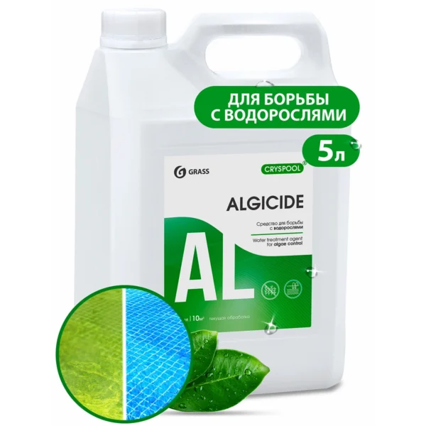 Средство для борьбы с водорослями CRYSPOOL algicide (канистра 5кг)