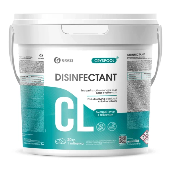 Средство дезинфицирующее для воды CRYSPOOL быстрый стабилизированный хлор в таблетках (5кг)