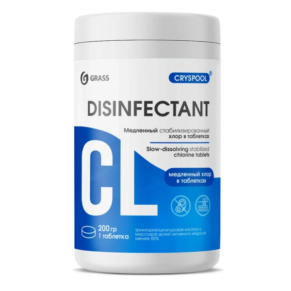 Средство дезинфицирующее для воды CRYSPOOL медленный стабилизированный хлор пролонгированного действ