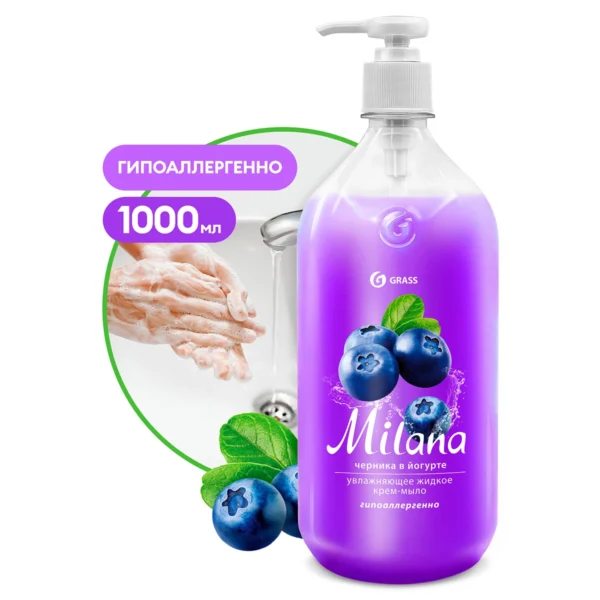 Крем-мыло жидкое увлажняющее "Milana черника в йогурте" (флакон 1000 мл)
