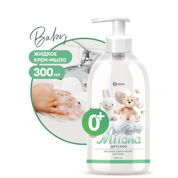 Детское крем мыло для рук Milana (флакон 300 мл)