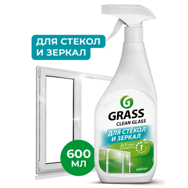 Средство для мытья стёкол,окон,пластика и зеркал Clean Glass 600 мл мытье окон