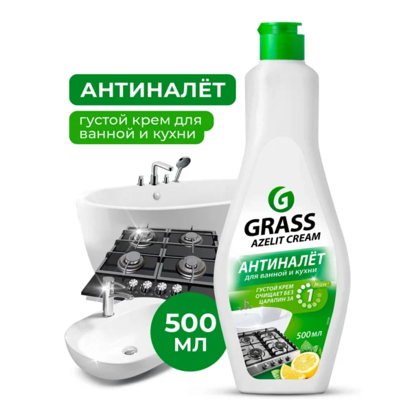 Чистящий крем для кухни и ванной комнаты Azelit (флакон 500 мл)