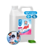 Гель-концентрат для детских вещей "Alpi sensetive gel" (канистра 5кг)