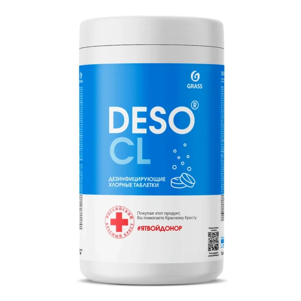 Средство дезинфицирующее с моющим эффектом "DESO CL" таблетки (банка 1кг)