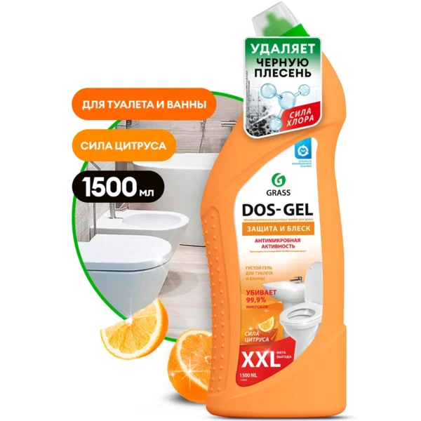 Универсальный чистящий гель "DOS GEL" Сила цитрусов (флакон 1500 мл)