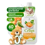 Кондиционер-ополаскиватель для стирки CRISPI концентрированный Уютное прикосновение (флакон 1800 мл)