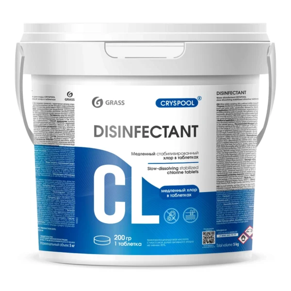 Средство дезинфицирующее для воды CRYSPOOL медленный стабилизированный хлор пролонгированного действ