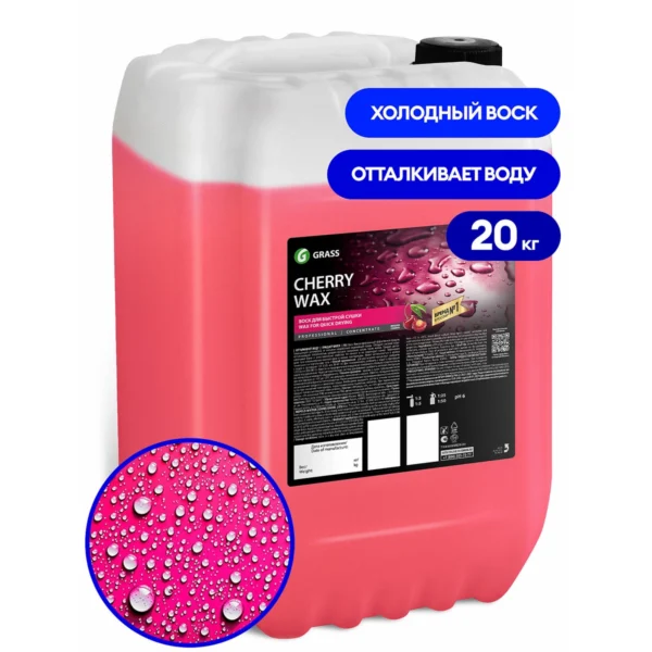 Холодный воск "Cherry Wax" (канистра 20 кг)