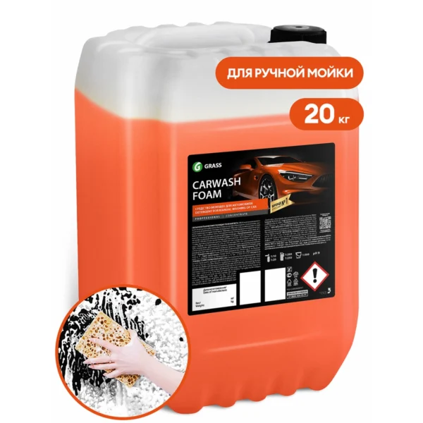 Автошампунь для ручной мойки автомобиля "Carwash Foam" (канистра 20 кг)