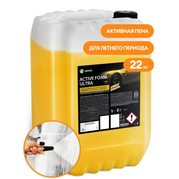 Автошампунь, активная пена "Active Foam Ultra" (канистра 22 кг)