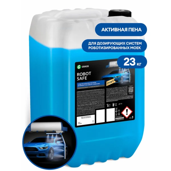 Автошампунь, активная пена для роботов моек "Robot Safe" (канистра 23кг)