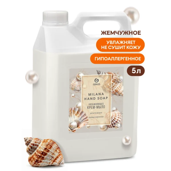 Крем-мыло жидкое увлажняющее "Milana жемчужное" (канистра 5 кг)