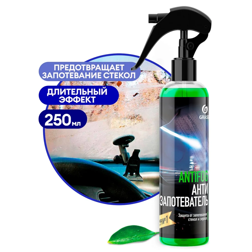 Средство для предотвращения запотевания стекол и зеркал Antifog