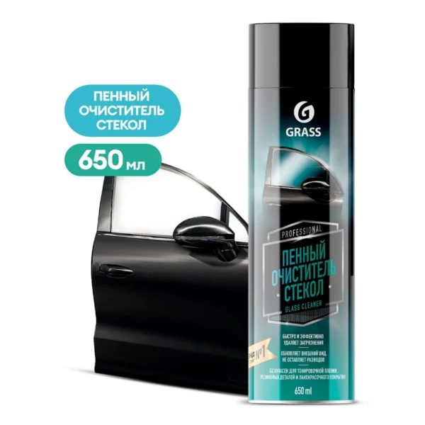 Пенный очиститель стёкол Glass cleaner (аэрозоль 650 мл)