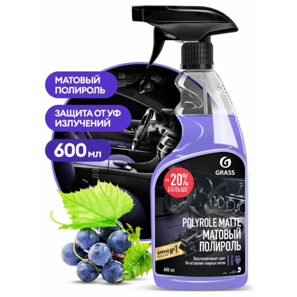 Полироль-очиститель пластика матовый "Polyrole Matte" виноград (флакон 600 мл)
