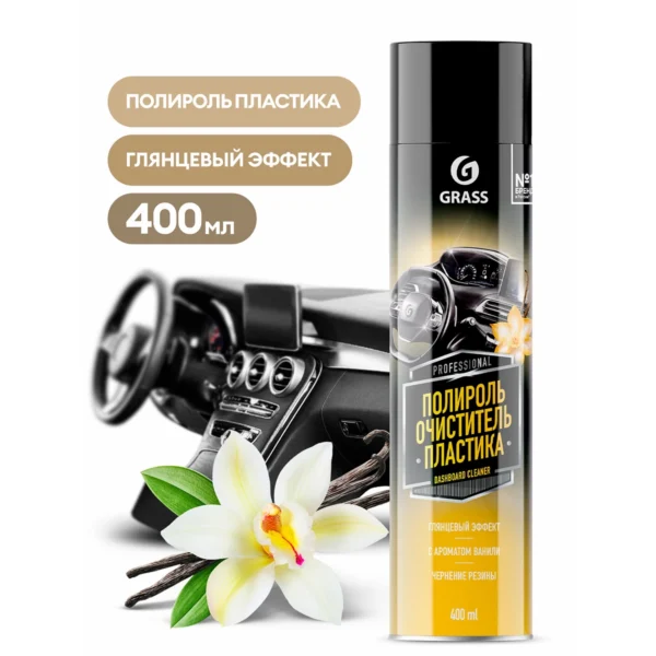 Полироль-очиститель пластика "Dashboard Cleaner" ваниль (аэрозоль 400 мл)