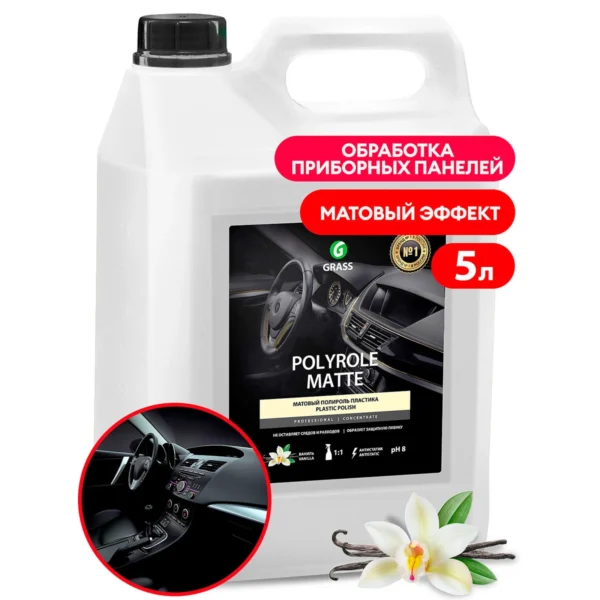 Полироль-очиститель пластика матовый "Polyrole Matte" ваниль (канистра 5кг)