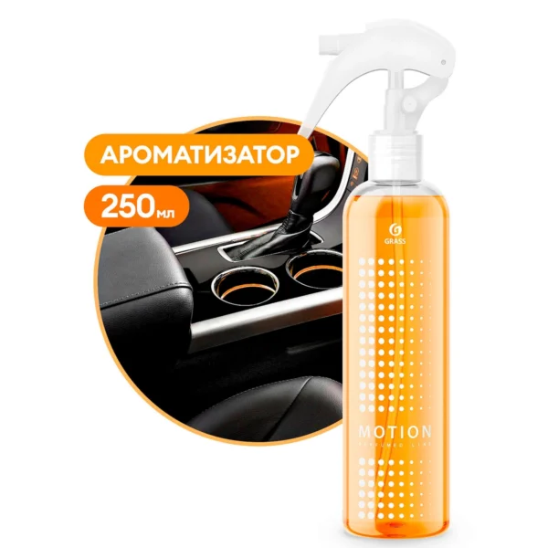 Ароматизатор "Motion" (флакон 250мл)