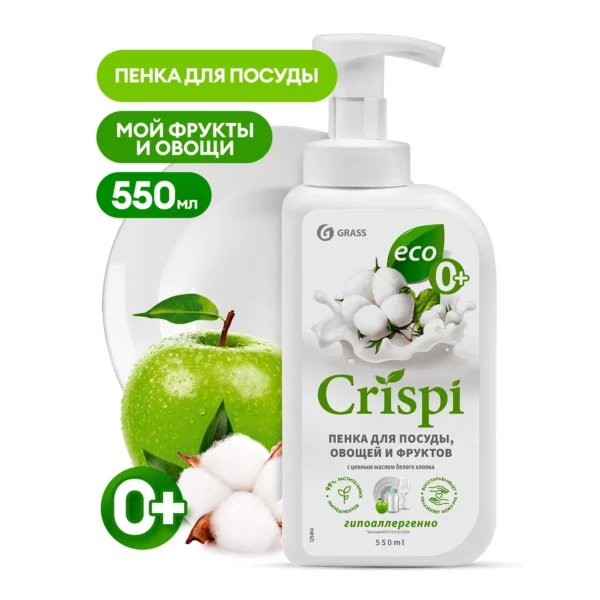 Средство для мытья посуды "CRISPI" ПЕНКА с ценными маслами белого хлопка (флакон 550 мл)