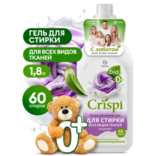 Гель для стирки всех видов тканей концентрат CRISPI (флакон 1800 мл)